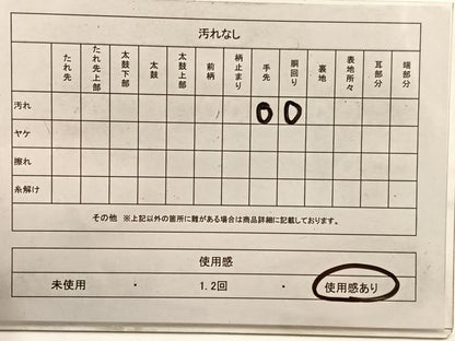 平和屋着物◎アンティーク　大正ロマン　丸帯　破れ色紙笹竹文　引抜き帯　正絹　逸品　BAAX0850hv