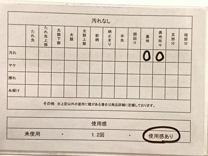 平和屋着物◎西陣　六通柄袋帯　飾花文　金銀糸　正絹　逸品　BAAX0852hv