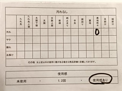 平和屋着物◎六通柄袋帯　立波桐花文　黒地　金銀糸　BAAX0857hv