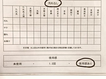 平和屋着物◎佐賀錦 六通柄袋帯 ふくれ織 流水文 金糸 正絹 逸品 BAAX0869hv