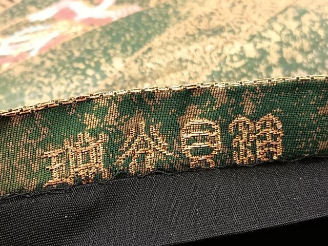 平和屋着物◎六通柄袋帯 唐織 熨斗鳳凰花文 瑞光貝箔 正絹 逸品 BAAX0874hv