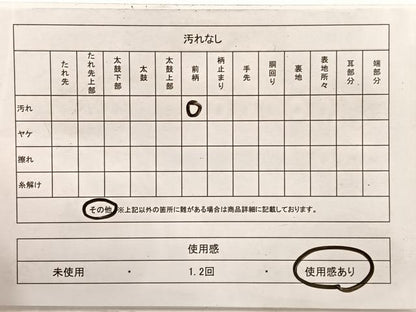 平和屋着物◎六通柄袋帯 みかげ錦 菊葉流水文 金銀糸 引箔 正絹 逸品 BAAX0879hv