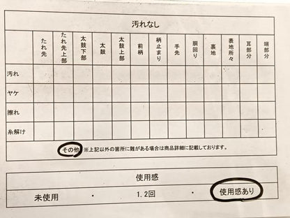平和屋着物◎六通柄袋帯 更紗花蝶文 金銀糸 正絹 逸品 未使用 BAAX0926hv