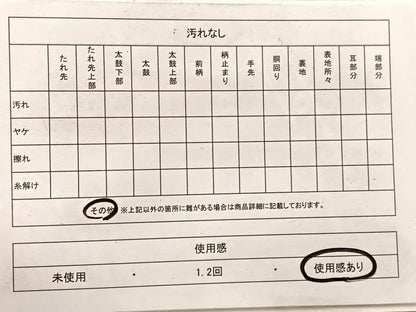 平和屋着物◎丸帯　飛鶴風景文　引抜き帯　正絹　逸品　BAAX0938hv