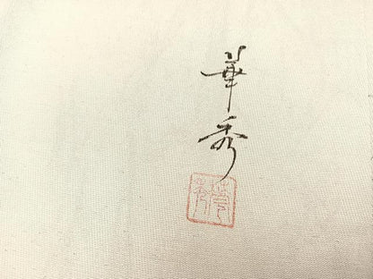 平和屋着物◎六通柄袋帯 作家物 草花文 銀彩 引箔 正絹 逸品 BAAX0974hv