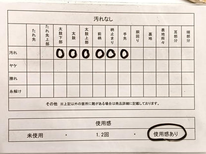 平和屋着物◎六通柄袋帯 道長文様 金銀糸 正絹 逸品 BAAX0977hv
