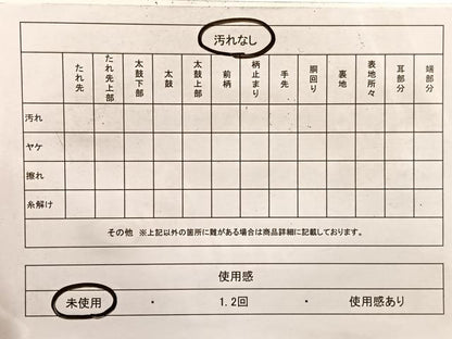 平和屋着物◎六通柄袋帯 唐織 浜松文 金銀糸 正絹 逸品 未使用 BAAX0980hv