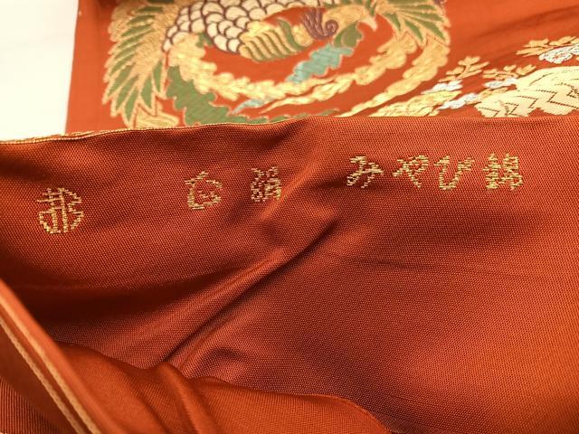 平和屋着物◎西陣 まいづる謹製 六通柄 本袋帯 みやび錦 鳳凰 金糸 正絹 逸品 BAAX0986hv