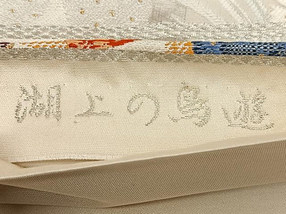平和屋着物◎六通柄袋帯　唐織　湖上の島遊　金銀糸　正絹　逸品　BAAX1019qw