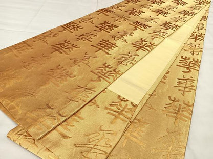 平和屋着物◎全通柄袋帯　華　金糸　正絹　逸品　BAAX1023qw