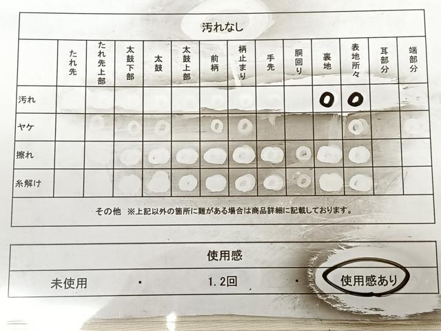平和屋着物◎太鼓柄袋帯　すくい織　地紙御所車文　正絹　逸品　BAAX1024qw