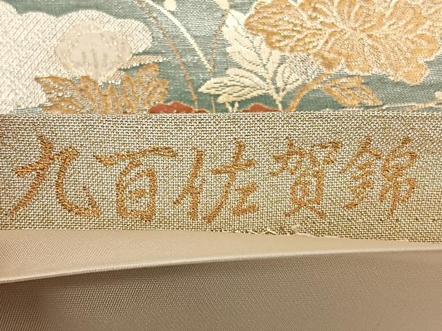 平和屋着物◎九百佐賀錦　六通柄袋帯　蒔絵　金糸　正絹　逸品　BAAX1029qw