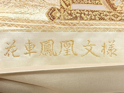 平和屋着物◎六通柄袋帯　唐織　花車鳳凰文様　金糸　正絹　逸品　BAAX1044qw