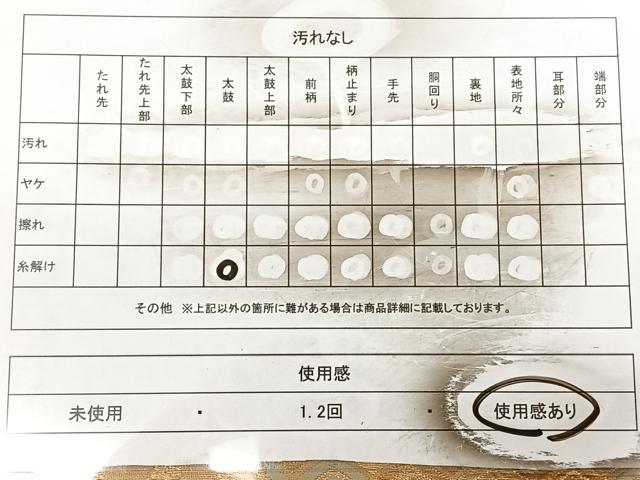 平和屋着物◎六通柄袋帯　唐織　切嵌花文　金銀糸　正絹　逸品　BAAX1045qw