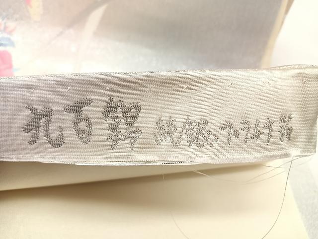 平和屋着物◎六通柄袋帯　唐織　九百錦　花籠文　純銀プラチナ箔　正絹　逸品　BAAX1053qw