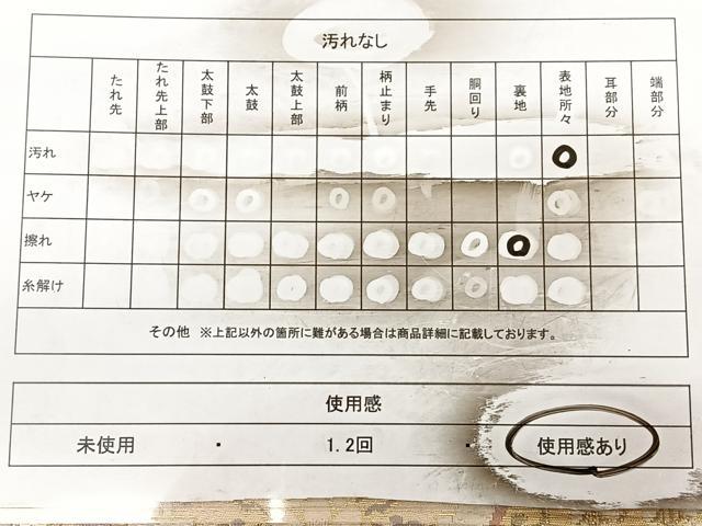 平和屋着物◎両面　六通柄袋帯　唐織　花鳥丸文　金銀糸　正絹　逸品　BAAX1093qw