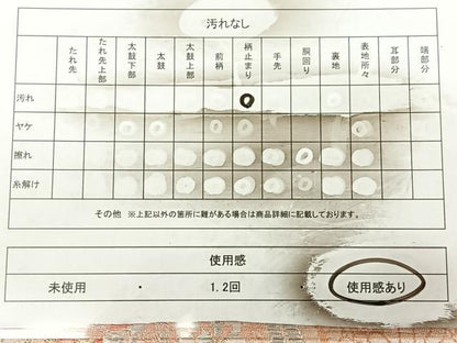平和屋着物◎六通柄袋帯　唐織　正倉院花文　金銀糸　正絹　逸品　BAAX1104qw