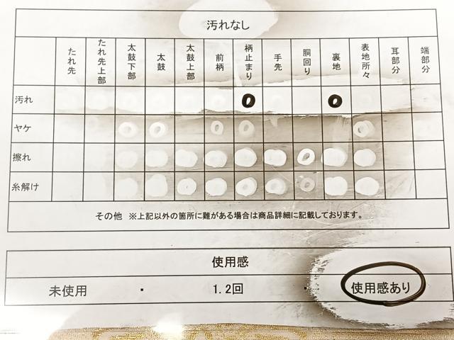 平和屋着物◎六通柄　本袋帯　正倉院花文　金糸　正絹　逸品　BAAX1113qw