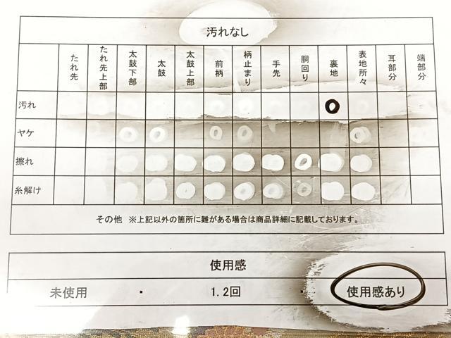 平和屋着物◎六通柄袋帯　唐織　色紙花鳥文　金糸　正絹　逸品　BAAX1140qw