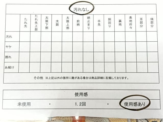平和屋着物◎六通柄袋帯　唐織　亀甲花文　黒地　金銀糸　正絹　逸品　BAAX1150qw