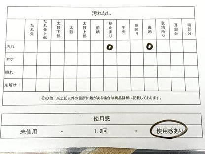 平和屋着物◎六通柄袋帯　唐織　花菱文　黒地　金銀糸　正絹　逸品　BAAX1156qw