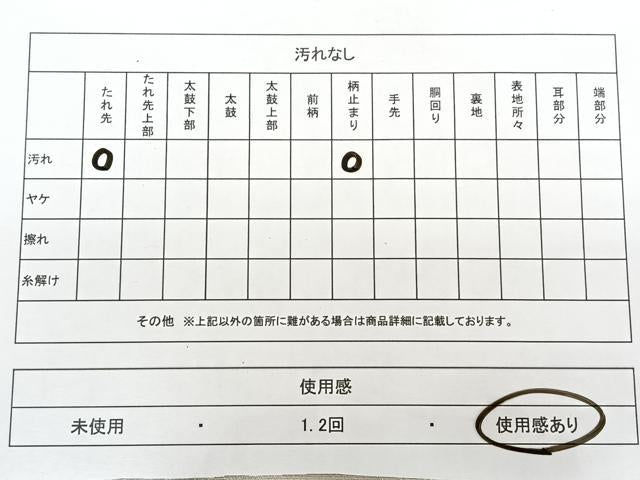 平和屋着物◎六通柄袋帯　草花文　金銀糸　正絹　逸品　BAAX1163qw