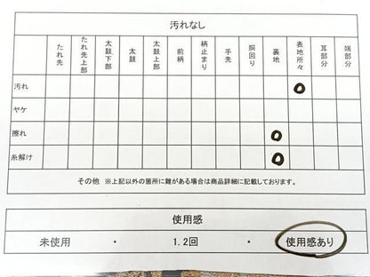 平和屋着物◎六通柄　本袋帯　唐織　花唐草文　黒地　金糸　正絹　逸品　BAAX1164qw