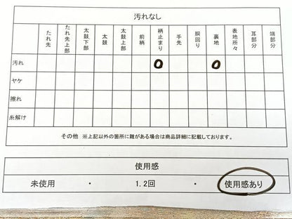 平和屋着物◎六通柄袋帯　京悦錦　二重引箔　金銀糸　正絹　逸品　BAAX1165qw