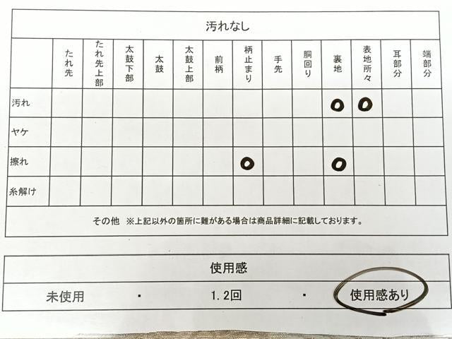 平和屋着物◎六通柄袋帯　唐織　流水花文　金糸　BAAX1171qw