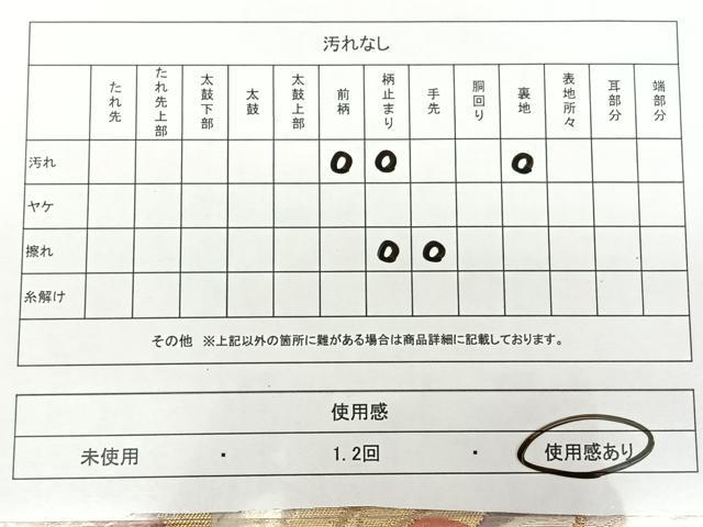 平和屋着物◎六通柄袋帯　唐織　色紙重ね花文　金銀糸　引箔　正絹　逸品　BAAX1174qw