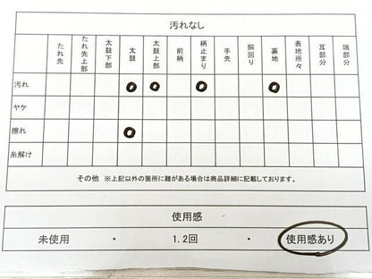 平和屋着物◎太鼓柄袋帯　遠山文　金糸　引箔　正絹　逸品　BAAX1183qw