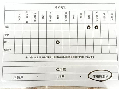 平和屋着物◎六通柄袋帯　唐織　遠山文　金銀糸　正絹　逸品　BAAX1187qw