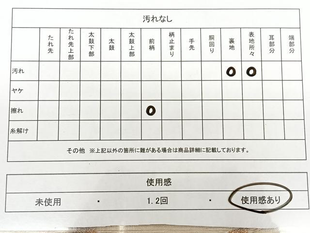 平和屋着物◎六通柄袋帯　唐織　遠山文　金銀糸　正絹　逸品　BAAX1187qw