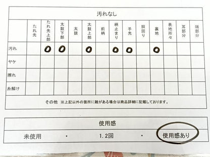 平和屋着物◎六通柄袋帯　唐織　花菱文　金銀糸　正絹　逸品　BAAX1188qw