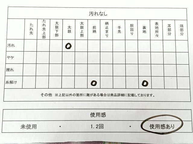 平和屋着物◎八寸名古屋帯　花間道　BAAX1198qw