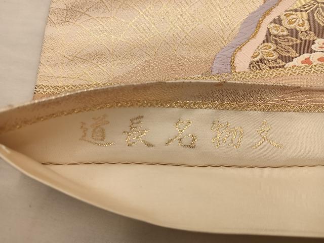 平和屋着物◎六通柄袋帯 道長名物文 金糸 正絹 逸品 BAAX1289mz