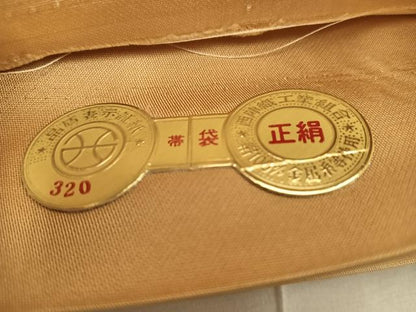 平和屋着物◎西陣　六通柄袋帯　幾何学文様　引箔　証紙付き　正絹　逸品　BAAX1328mz