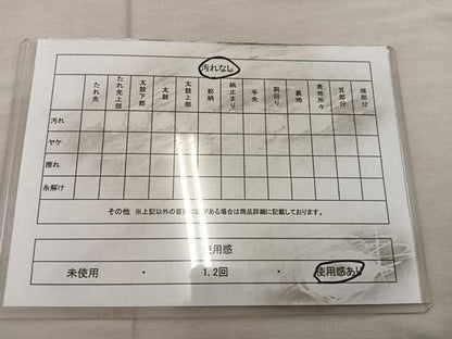 平和屋着物◎全通柄 本袋帯 唐草文 正絹 逸品 BAAX1344mz