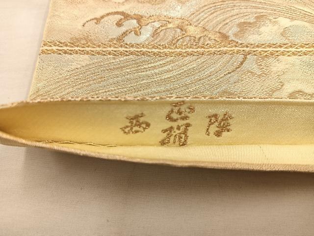 平和屋着物◎西陣 六通柄 京袋帯 本袋帯 立波文 金糸 正絹 逸品 BAAX1354mz