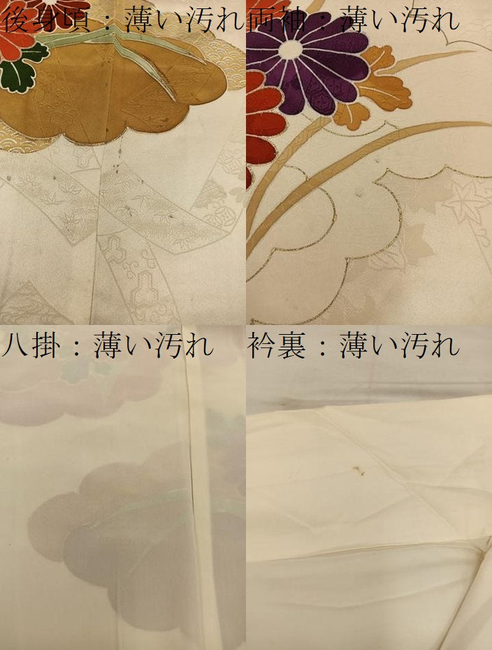 平和屋着物■豪華振袖　駒刺繍　雲重ね菊花文　金彩　正絹　逸品　BAAX1380mz