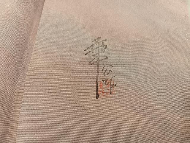 平和屋着物■上質な小紋 作家物 斜線文 暈し染め 正絹 逸品 未使用 BAAX1419mz