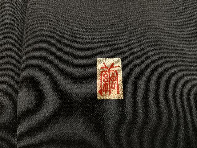 平和屋着物■豪華黒留袖　作家物　駒刺繍　扇面御所車文　暈し染め　金彩　正絹　逸品　BAAX1457mz