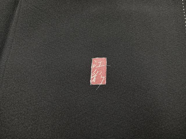 平和屋着物■豪華黒留袖 友禅 作家物 風景松文 暈し染め 正絹 逸品 BAAX1480mz