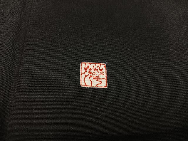 平和屋着物■豪華黒留袖　作家物　草花文　暈し染め　金彩　正絹　逸品　BAAX1487mz