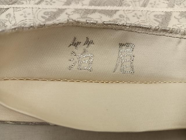 平和屋着物◎六通柄袋帯　箔眉　束ね熨斗花文　銀糸　正絹　逸品　BAAX1552mz