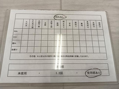 平和屋着物◎佐賀錦 六通柄袋帯 舞蝶梅花文 金銀糸 正絹 逸品 BAAX1586mz