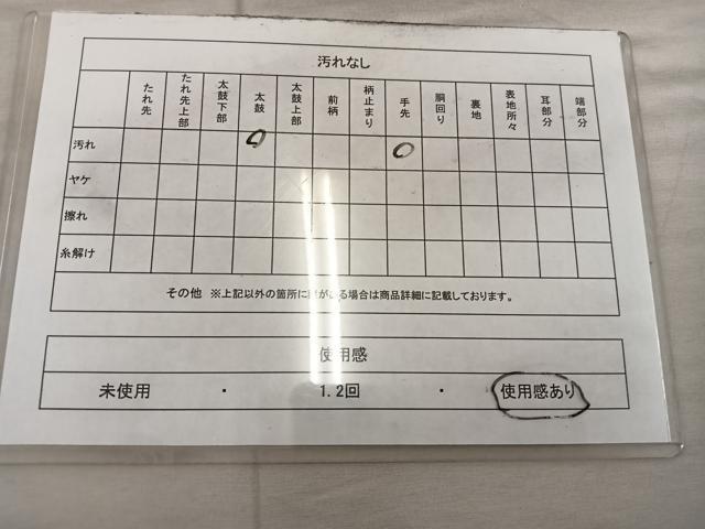 平和屋着物◎太鼓柄袋帯　御所車花文　金彩　正絹　逸品　BAAX1596mz