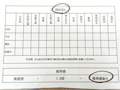 平和屋着物◎六通柄袋帯　霞文　引箔　正絹　逸品　BAAX1606qw