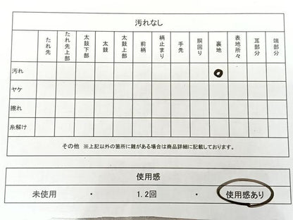 平和屋着物◎六通柄袋帯　霞吉祥文　金銀糸　正絹　逸品　BAAX1613qw