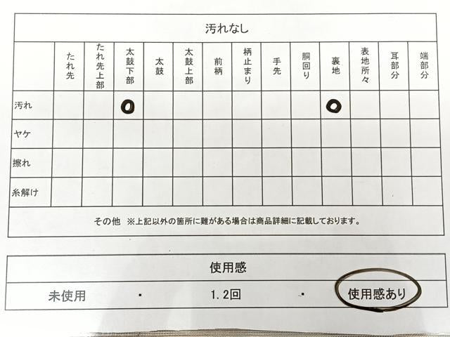 平和屋着物◎六通柄袋帯　雲取り文　金糸　三越扱い　正絹　逸品　BAAX1617qw